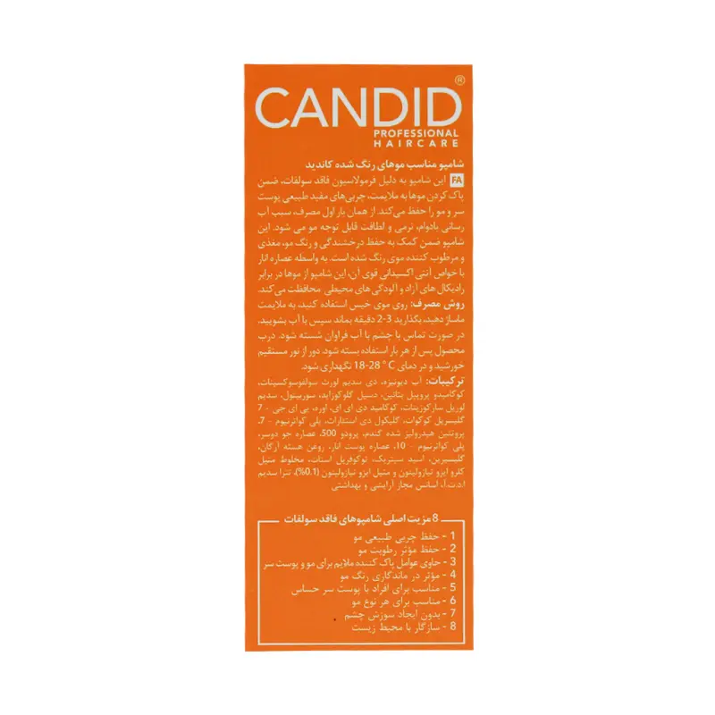 شامپو تثبیت رنگ و ترمیم کننده مو رنگ شده کانديد - تصویر 3