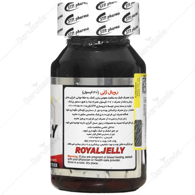 کپسول رویال ژلی اس تی پی فارما 30 عدد - تصویر 2