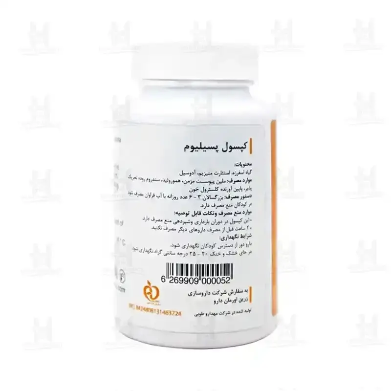 کپسول ملین پسیلیوم لاکسا هلث زرین دارو 30 عدد - تصویر 2