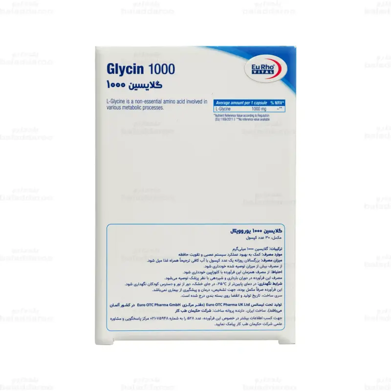 کپسول گلایسین یوروویتال 1000 میلی گرم 30 عدد - تصویر 3