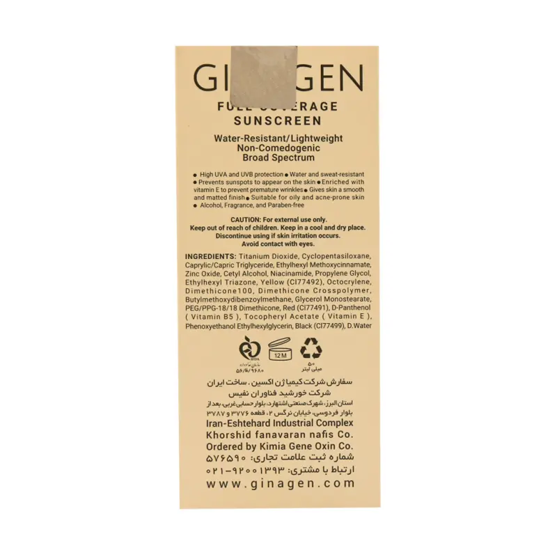 کرم ضد آفتاب رنگی پوست چرب ژیناژن SPF50 بژ طبیعی 02 حجم 50 میلی لیتر - تصویر 3