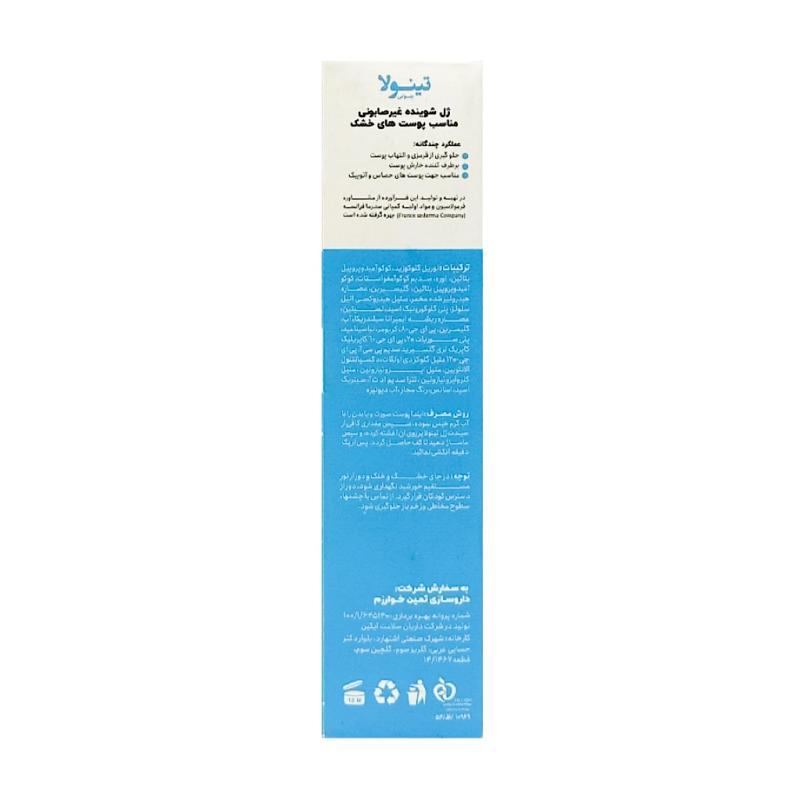 ژل شستشوی پوست خشک و حساس تینولا 220 میلی لیتر - تصویر 4