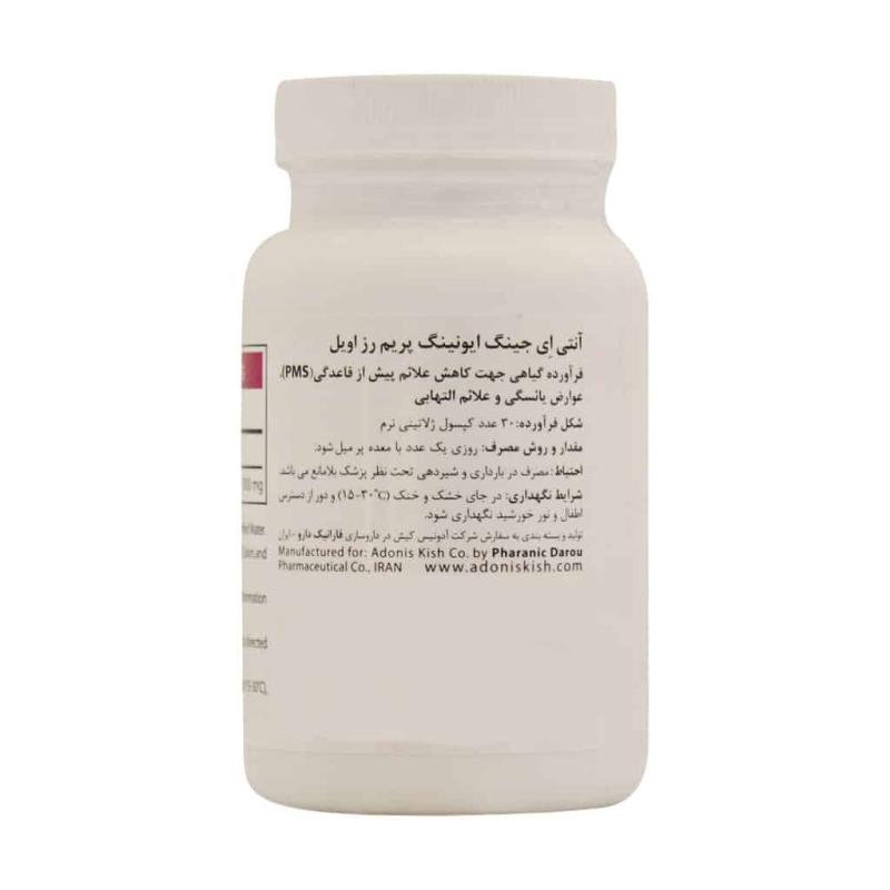 کپسول پرایم رز آنتی ایجینگ 30 عدد - تصویر 2