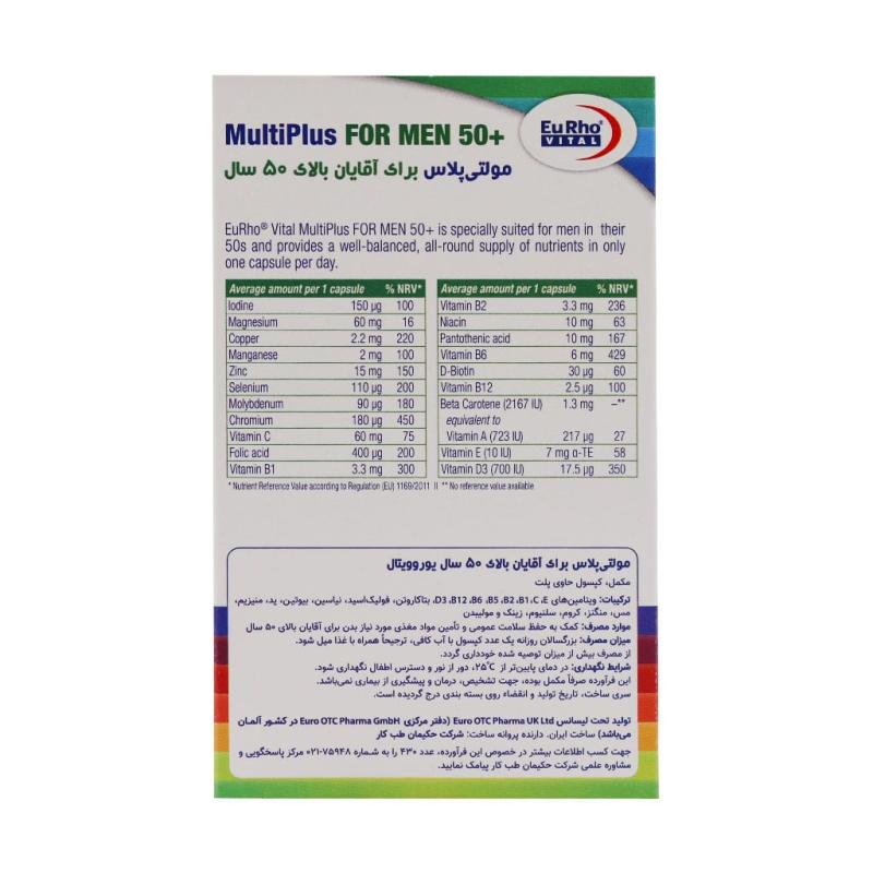 کپسول مولتی پلاس آقایان بالای 50 سال یوروویتال 60 عدد - تصویر 3