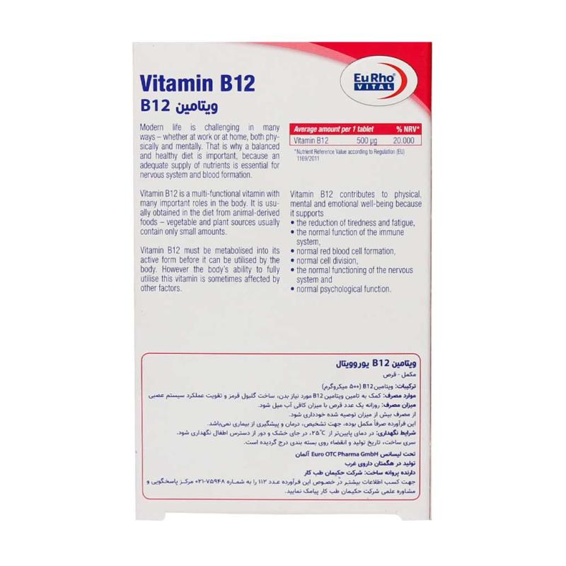قرص ویتامین B12 یوروویتال 60 عدد - تصویر 3