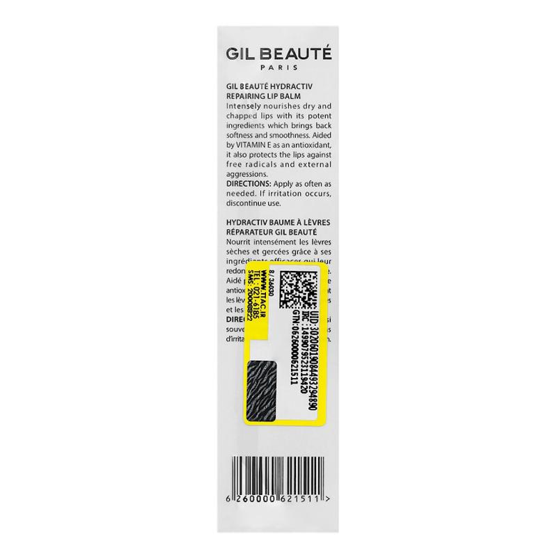 بالم لب مرطوب کننده ژیل بوته 15 میلی لیتر - تصویر 3