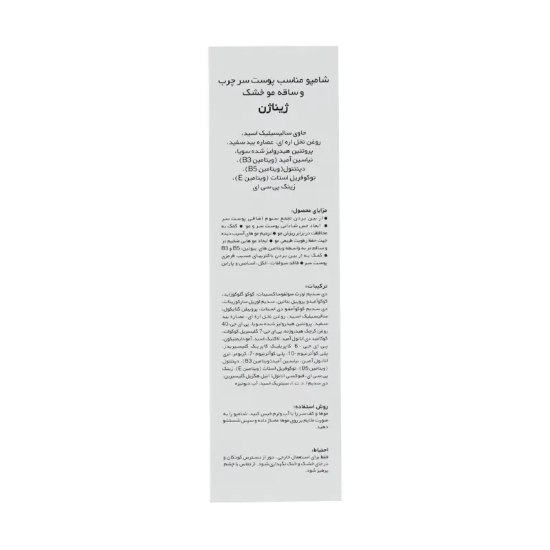 شامپو کف سر چرب و ساقه موی خشک ژیناژن 250 میلی لیتر - تصویر 3