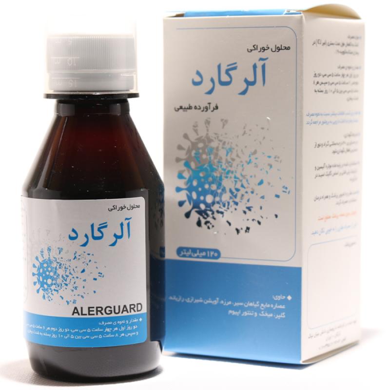 شربت آلرگارد نیاک 120 میلی لیتر - تصویر 3