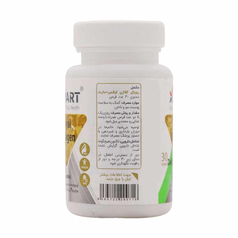 قرص رویال کلاژن ایکس مارت 30 عدد - تصویر 2