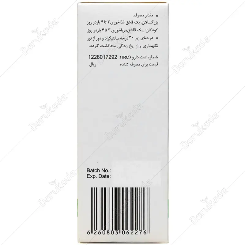شربت برونکوتیدی تولید دارو 120 میلی لیتر - تصویر 3