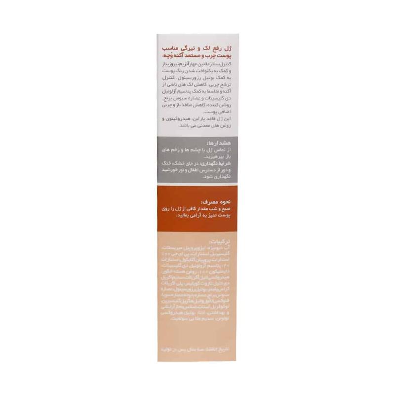 ژل ضد لک وچه مناسب پوست چرب مستعد به آکنه 30 میلی لیتر - تصویر 3