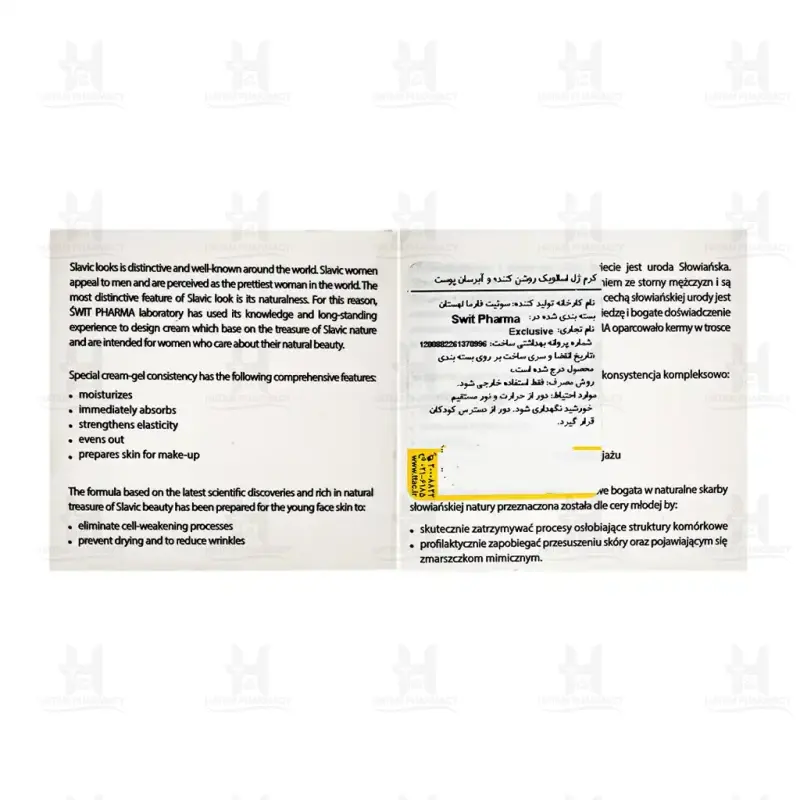 کرم ژل روشن کننده اکسکلوسیو مدل اسلاویک بیوتی 50 میلی لیتر - تصویر 4