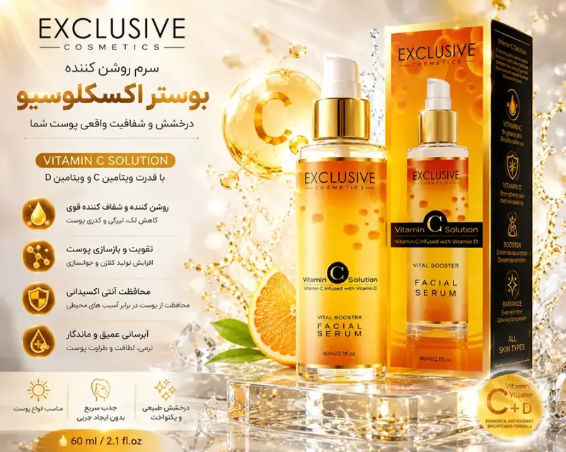 سرم روشن کننده بوستر اکسکلوسیو 60 میلی لیتر - تصویر 4