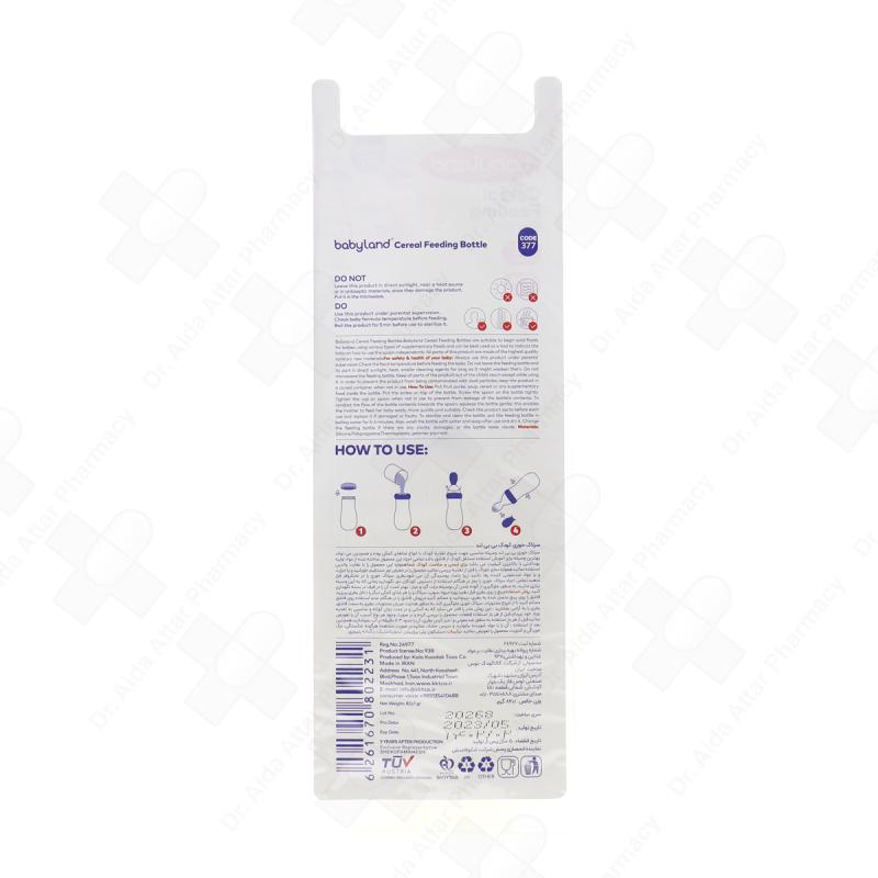 سرلاک خوری تمام سیلیکون بی بی لند کد 377 - تصویر 3