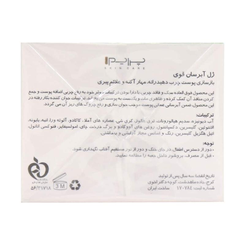 ژل آبرسان قوی پرایم مناسب پوست چرب 50 میلی لیتر - تصویر 4