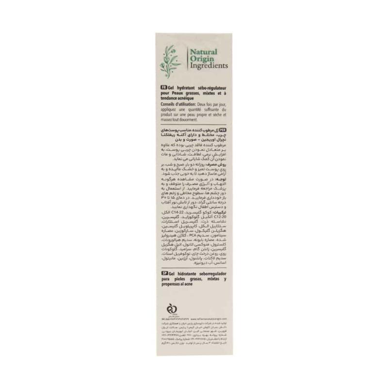ژل مرطوب کننده رفلکتا مناسب پوست چرب و مختلط 40 میلی لیتر - تصویر 3