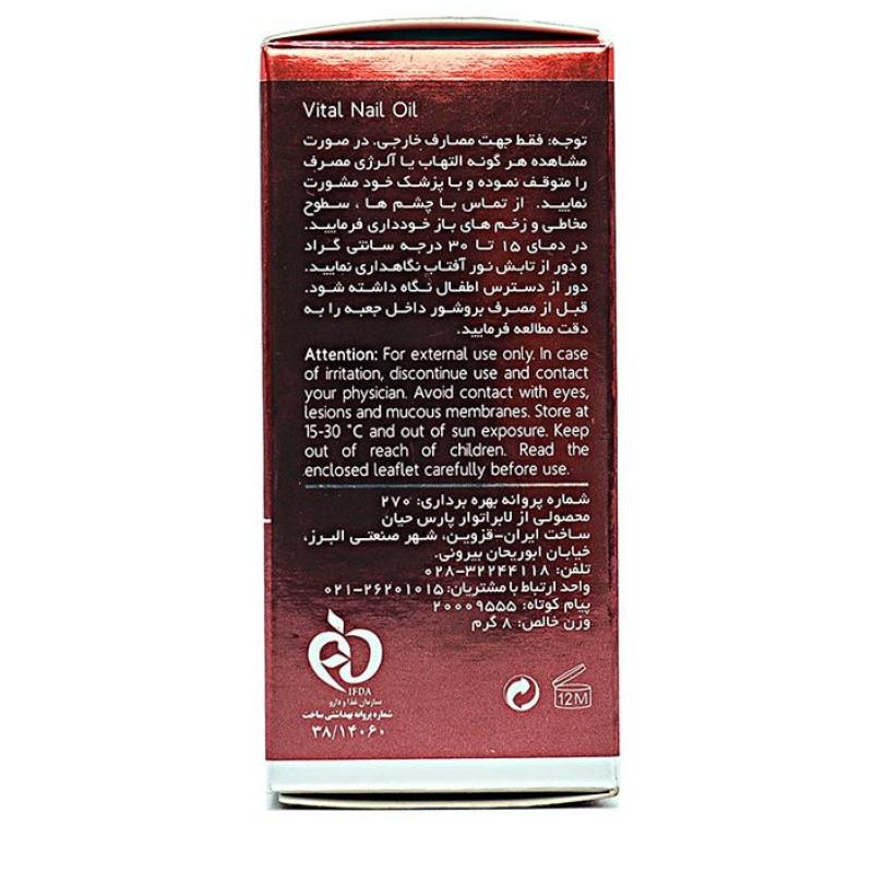 روغن تقویت کننده و استحکام بخش ناخن آردن مدل اکسپرت ایج 8 گرم - تصویر 3