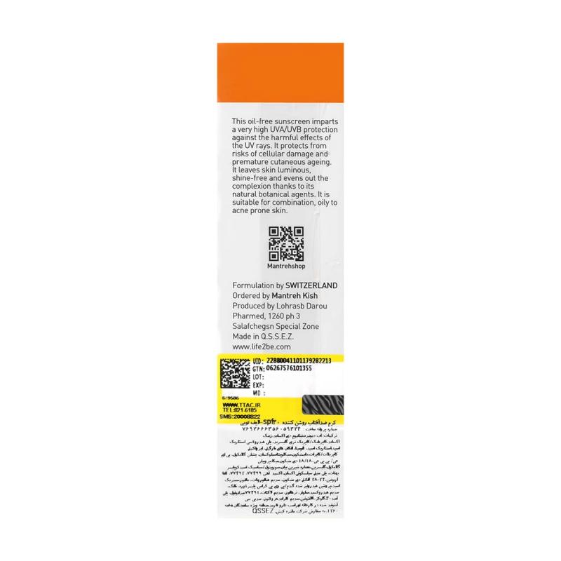 کرم ضدآفتاب و روشن کننده SPF30 لایف توبی - تصویر 2